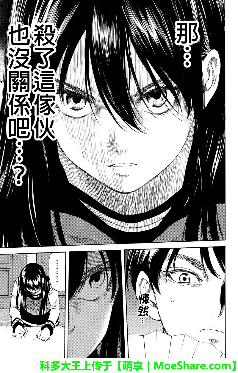 天空侵犯韩漫全集-第154话无删减无遮挡章节图片 