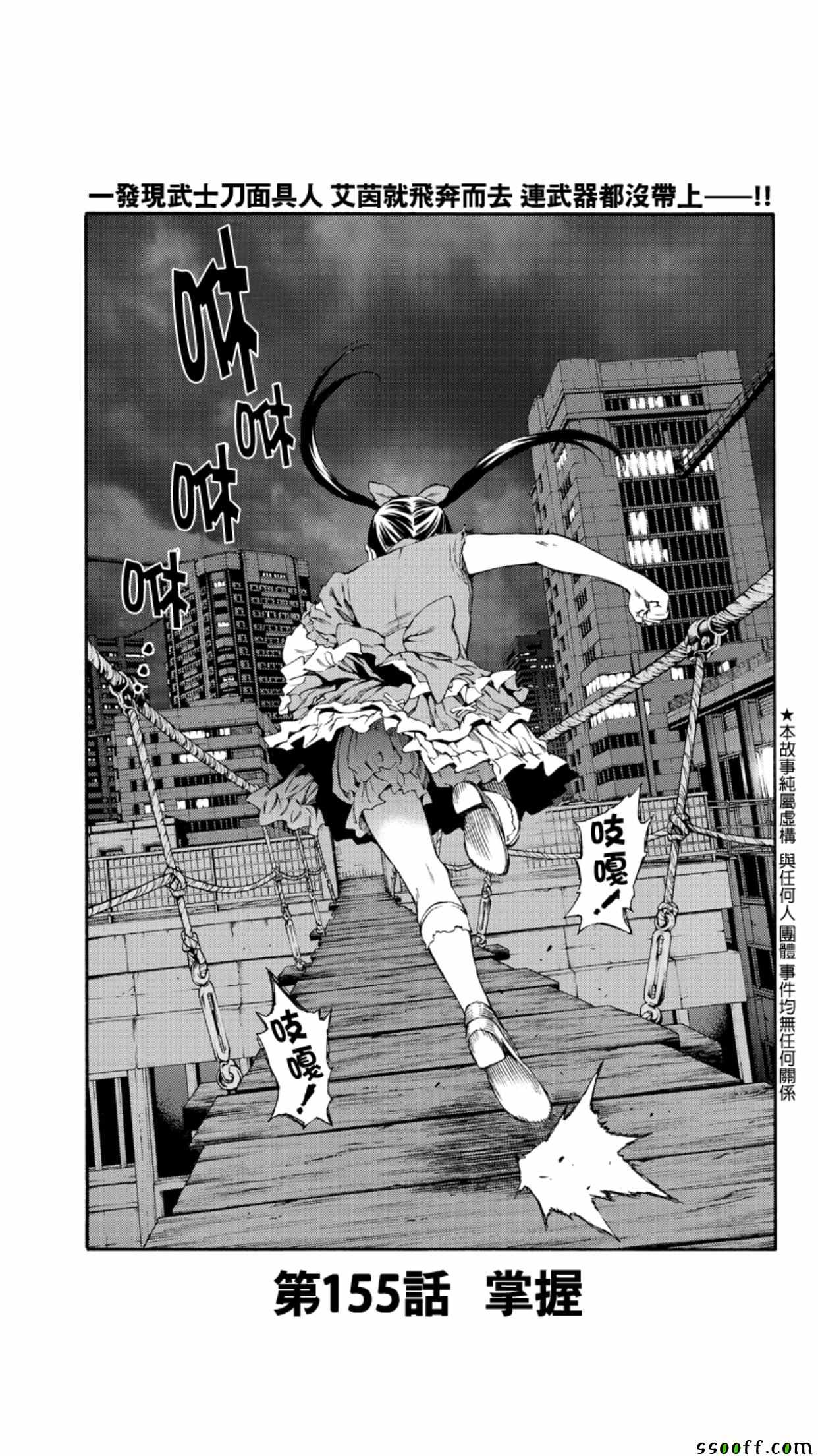 天空侵犯韩漫全集-第155话无删减无遮挡章节图片 