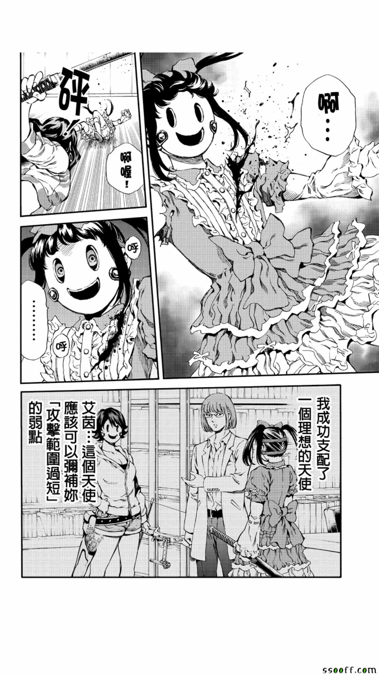 天空侵犯韩漫全集-第155话无删减无遮挡章节图片 