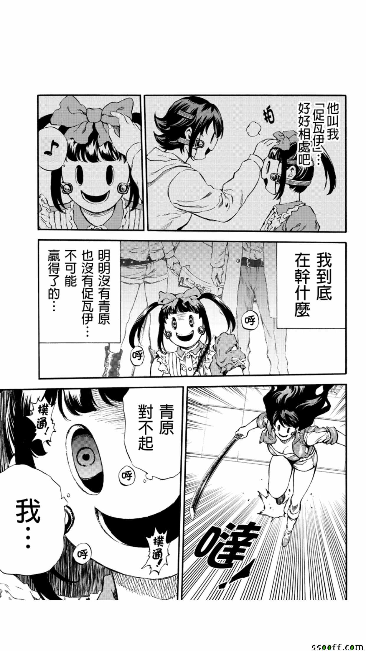 天空侵犯韩漫全集-第155话无删减无遮挡章节图片 