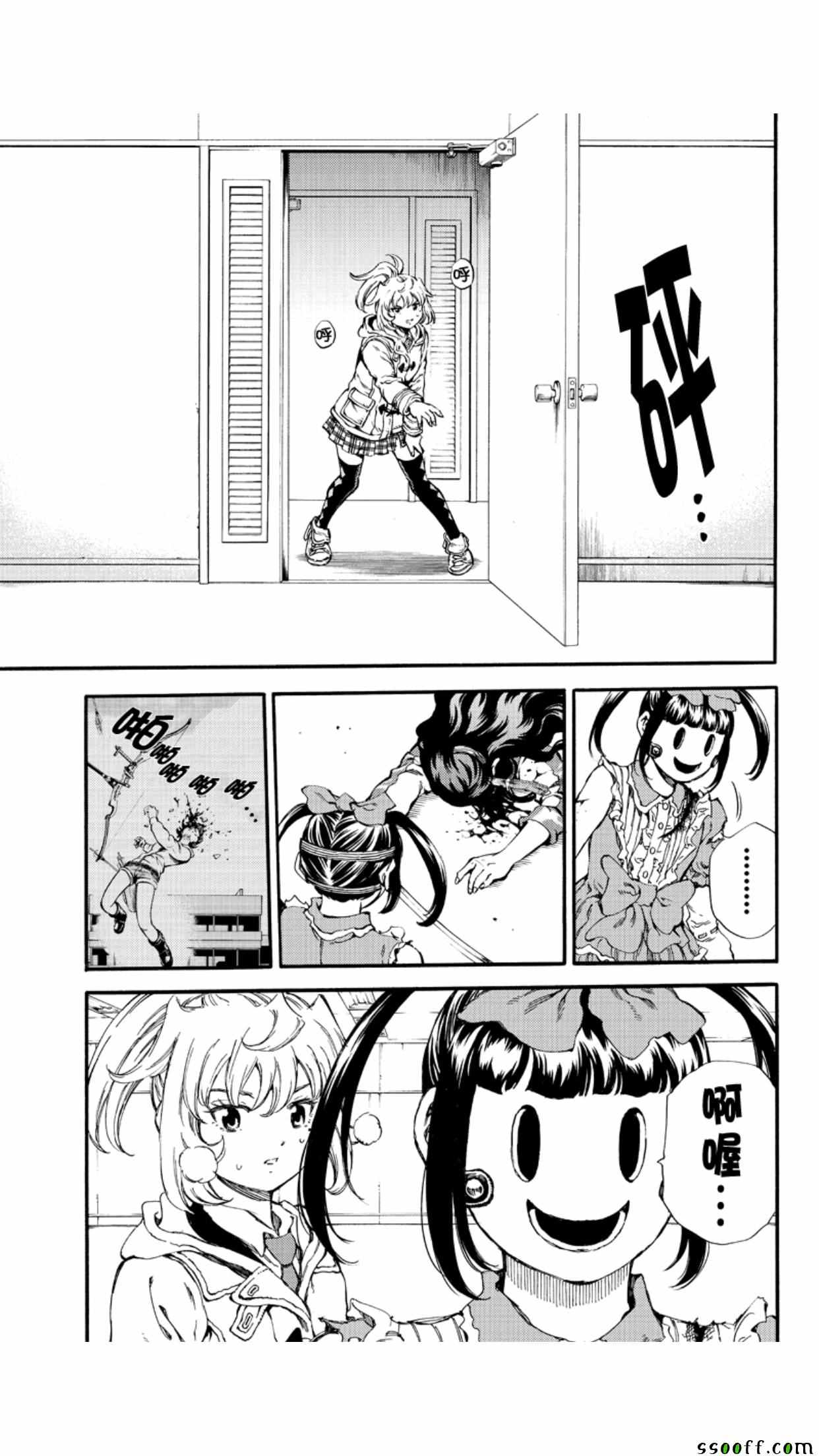 天空侵犯韩漫全集-第155话无删减无遮挡章节图片 