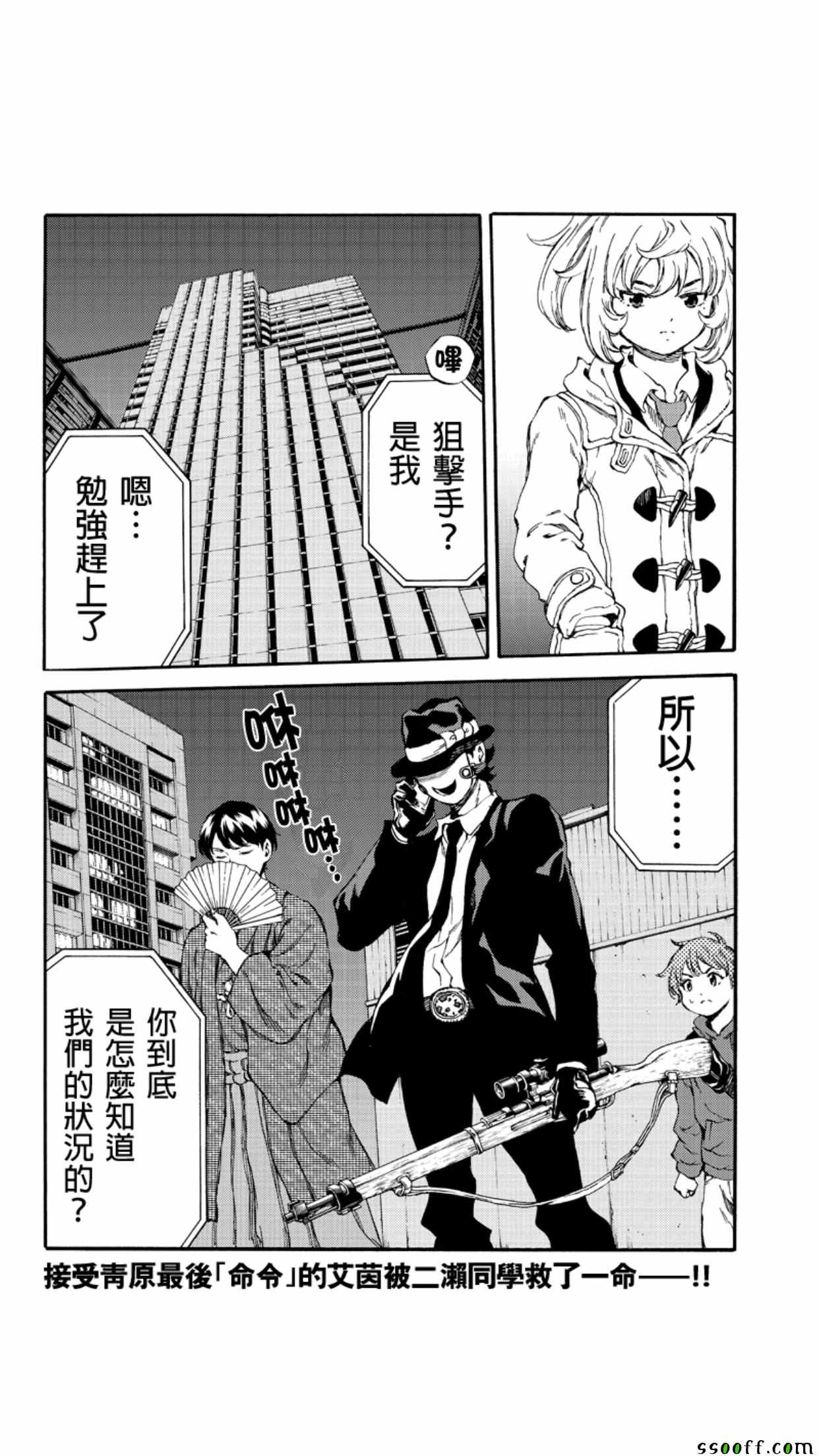 天空侵犯韩漫全集-第155话无删减无遮挡章节图片 