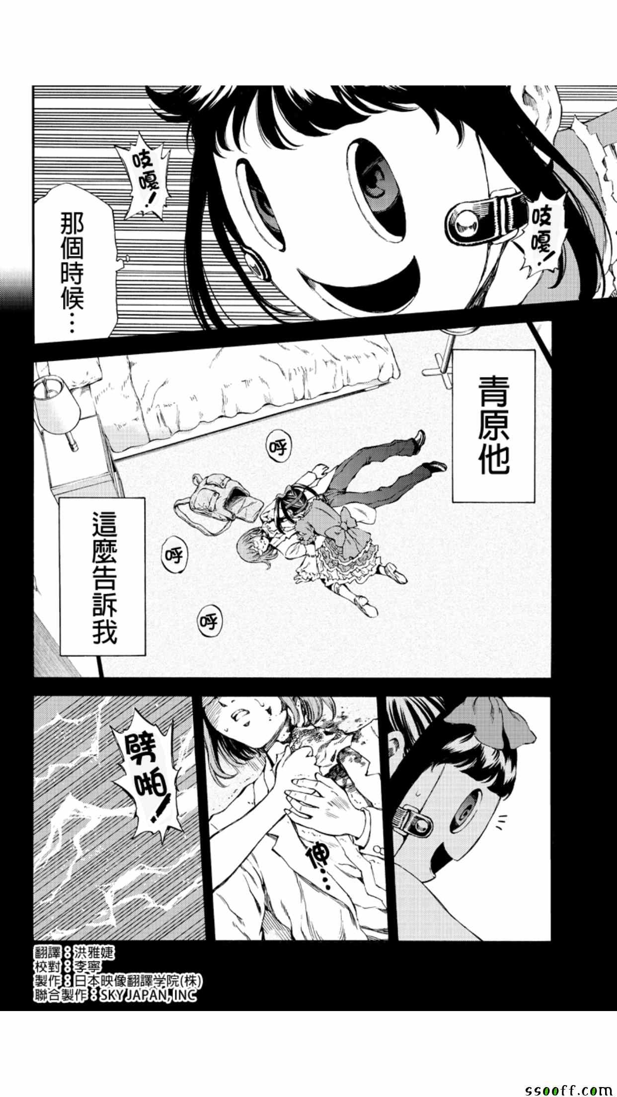 天空侵犯韩漫全集-第155话无删减无遮挡章节图片 