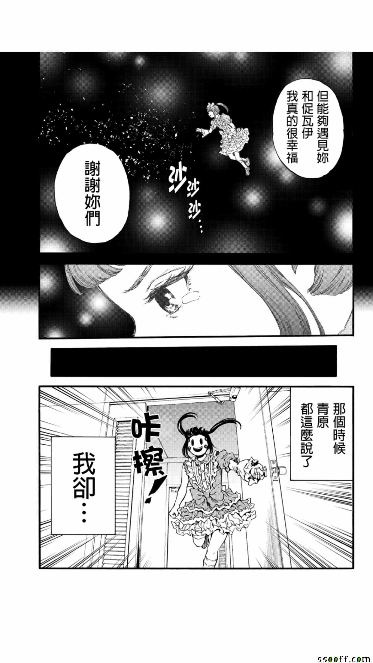 天空侵犯韩漫全集-第155话无删减无遮挡章节图片 