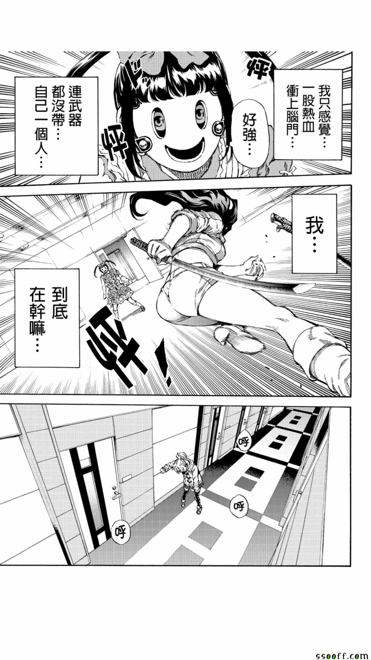 天空侵犯韩漫全集-第155话无删减无遮挡章节图片 