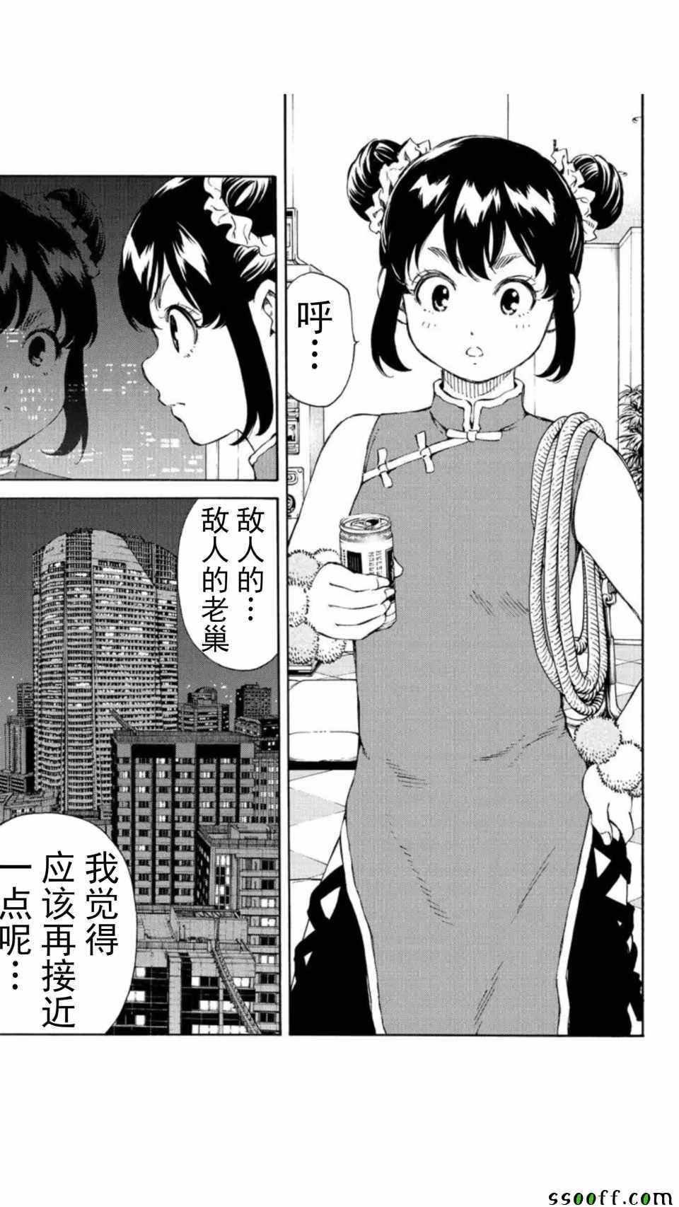 天空侵犯韩漫全集-第156话无删减无遮挡章节图片 