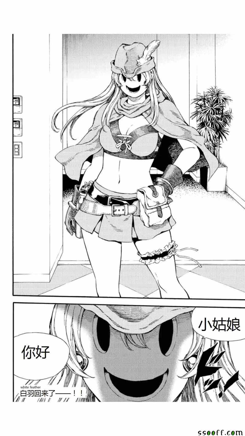 天空侵犯韩漫全集-第156话无删减无遮挡章节图片 