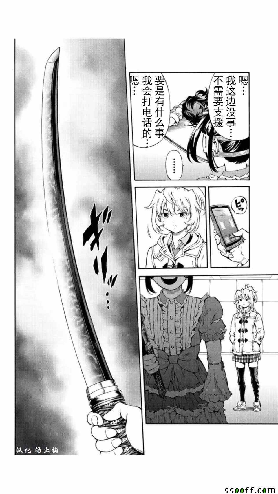 天空侵犯韩漫全集-第156话无删减无遮挡章节图片 