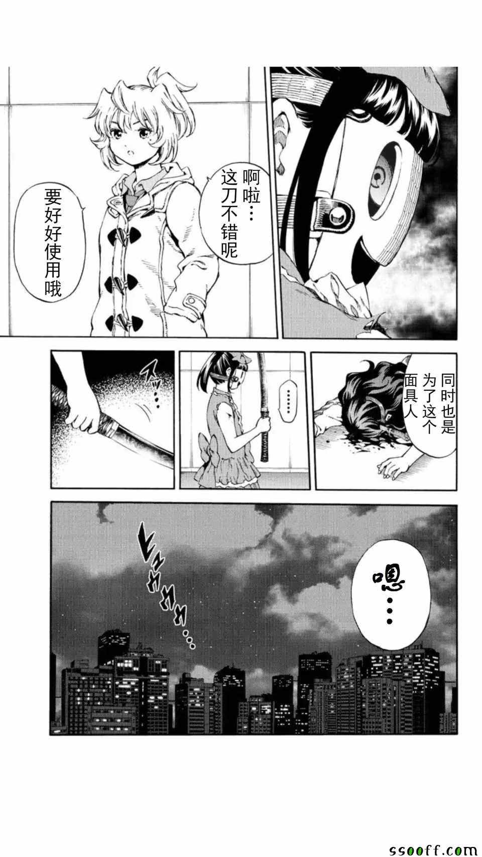 天空侵犯韩漫全集-第156话无删减无遮挡章节图片 
