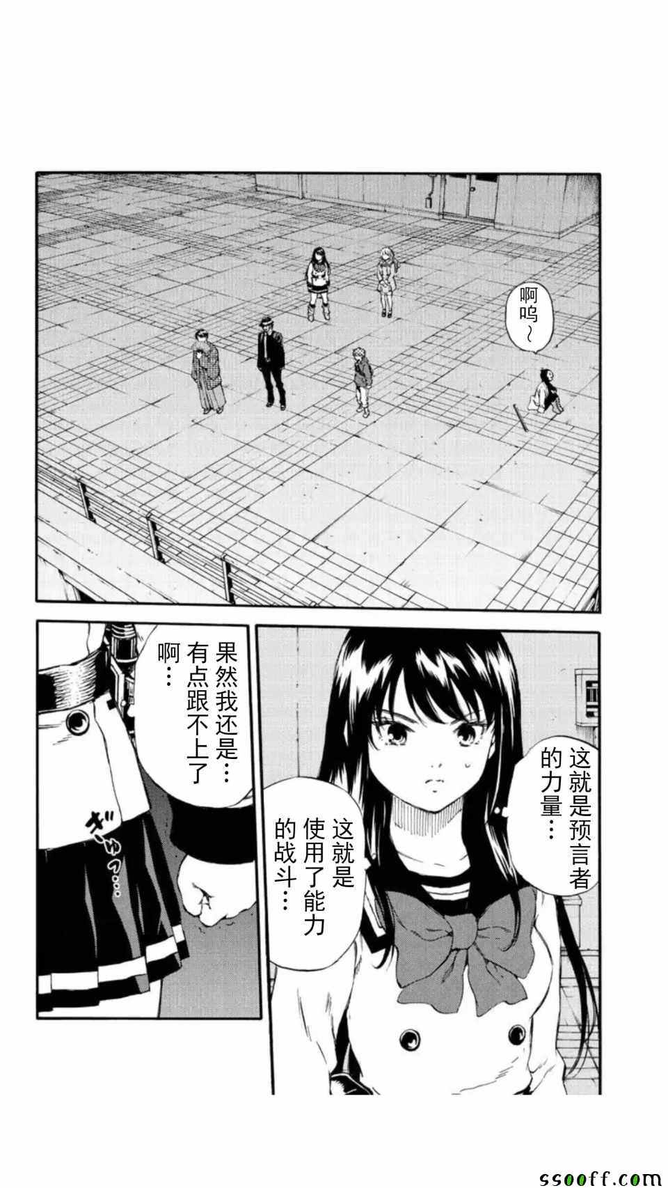 天空侵犯韩漫全集-第156话无删减无遮挡章节图片 