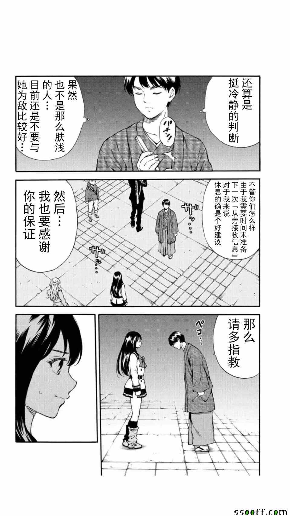 天空侵犯韩漫全集-第156话无删减无遮挡章节图片 