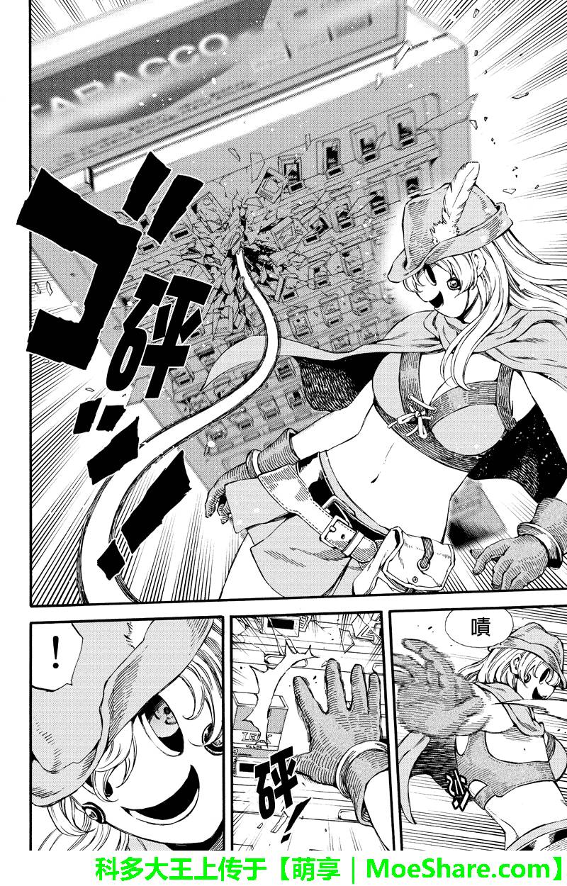 天空侵犯韩漫全集-第157话无删减无遮挡章节图片 
