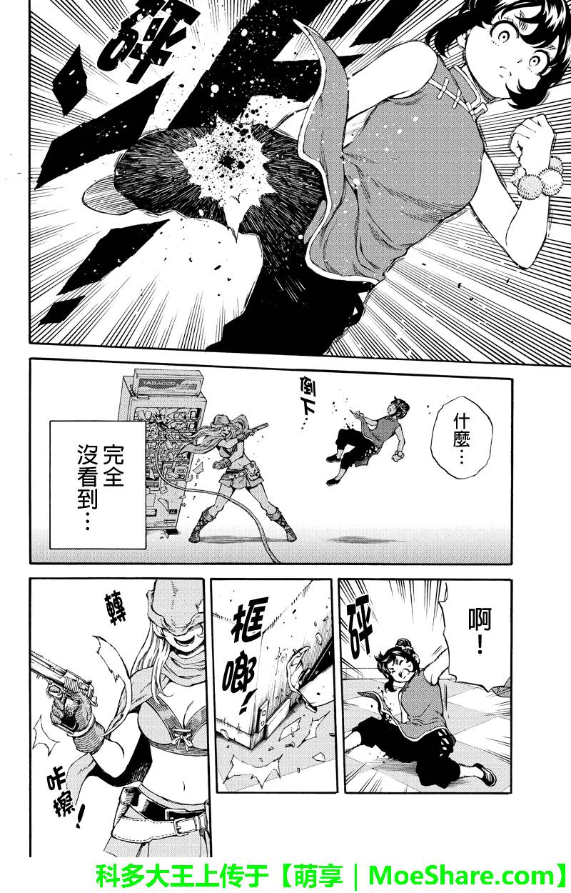 天空侵犯韩漫全集-第157话无删减无遮挡章节图片 
