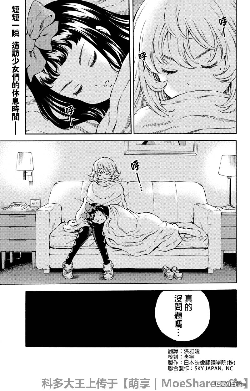 天空侵犯韩漫全集-第159话无删减无遮挡章节图片 