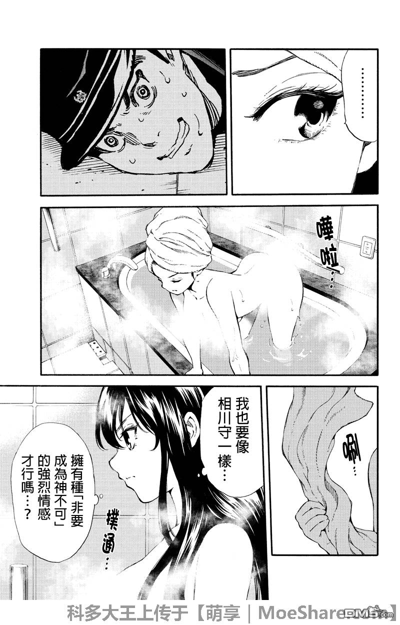 天空侵犯韩漫全集-第159话无删减无遮挡章节图片 