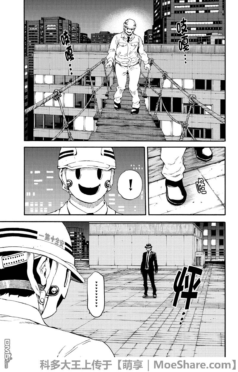 天空侵犯韩漫全集-第159话无删减无遮挡章节图片 