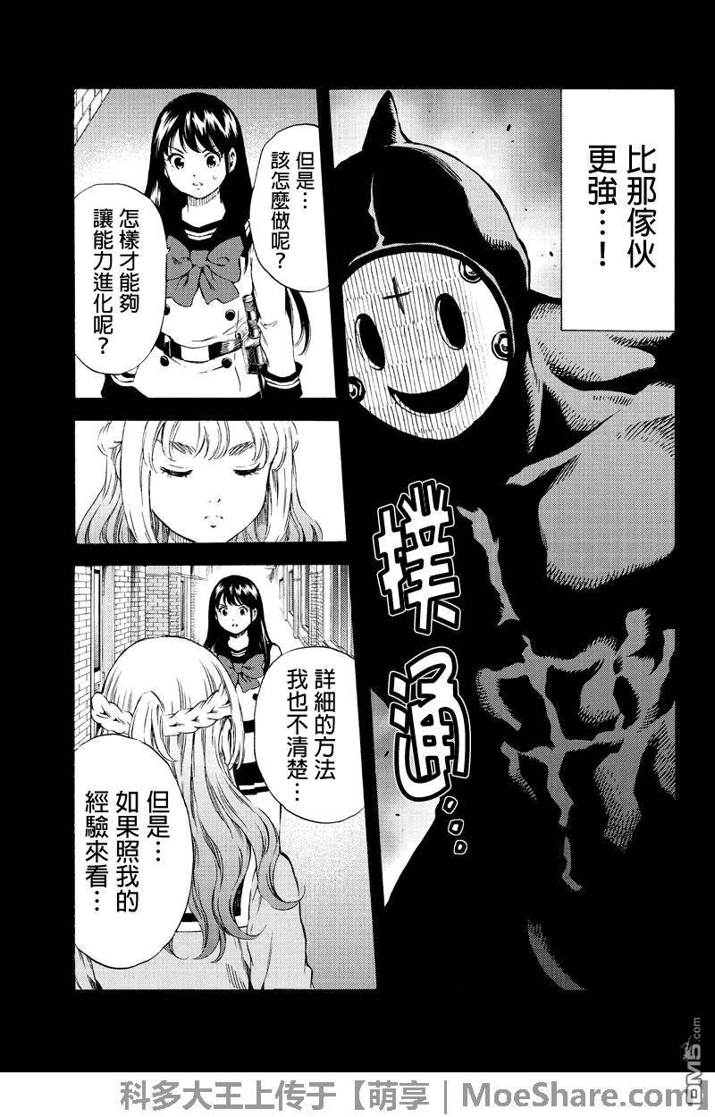 天空侵犯韩漫全集-第159话无删减无遮挡章节图片 