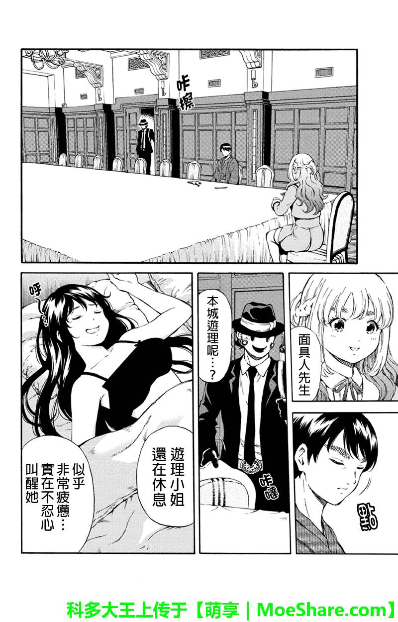 天空侵犯韩漫全集-第160话无删减无遮挡章节图片 