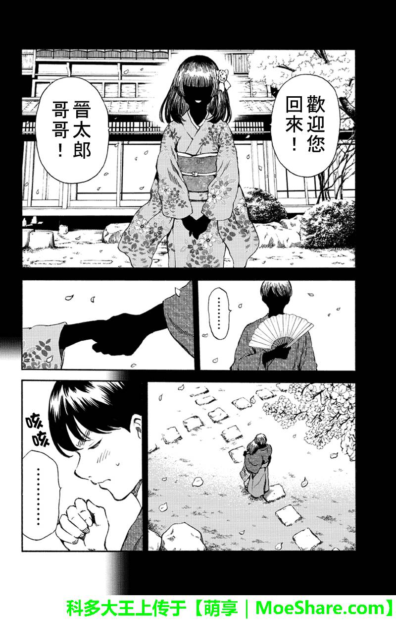 天空侵犯韩漫全集-第160话无删减无遮挡章节图片 