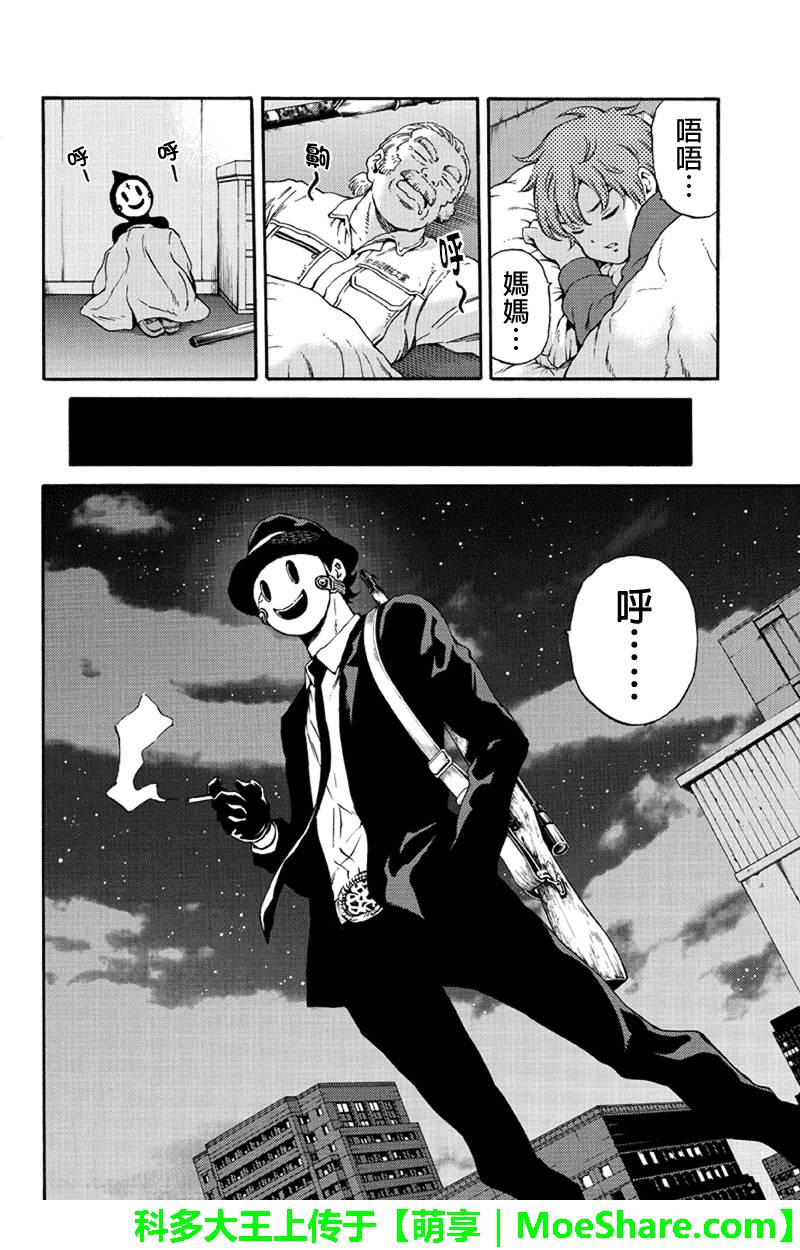 天空侵犯韩漫全集-第160话无删减无遮挡章节图片 
