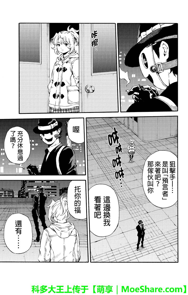 天空侵犯韩漫全集-第160话无删减无遮挡章节图片 