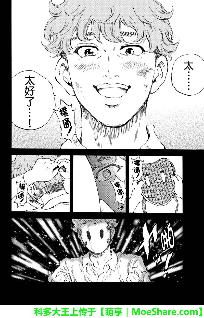 天空侵犯韩漫全集-第162话无删减无遮挡章节图片 