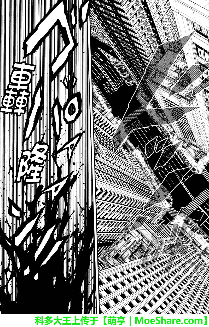 天空侵犯韩漫全集-第162话无删减无遮挡章节图片 