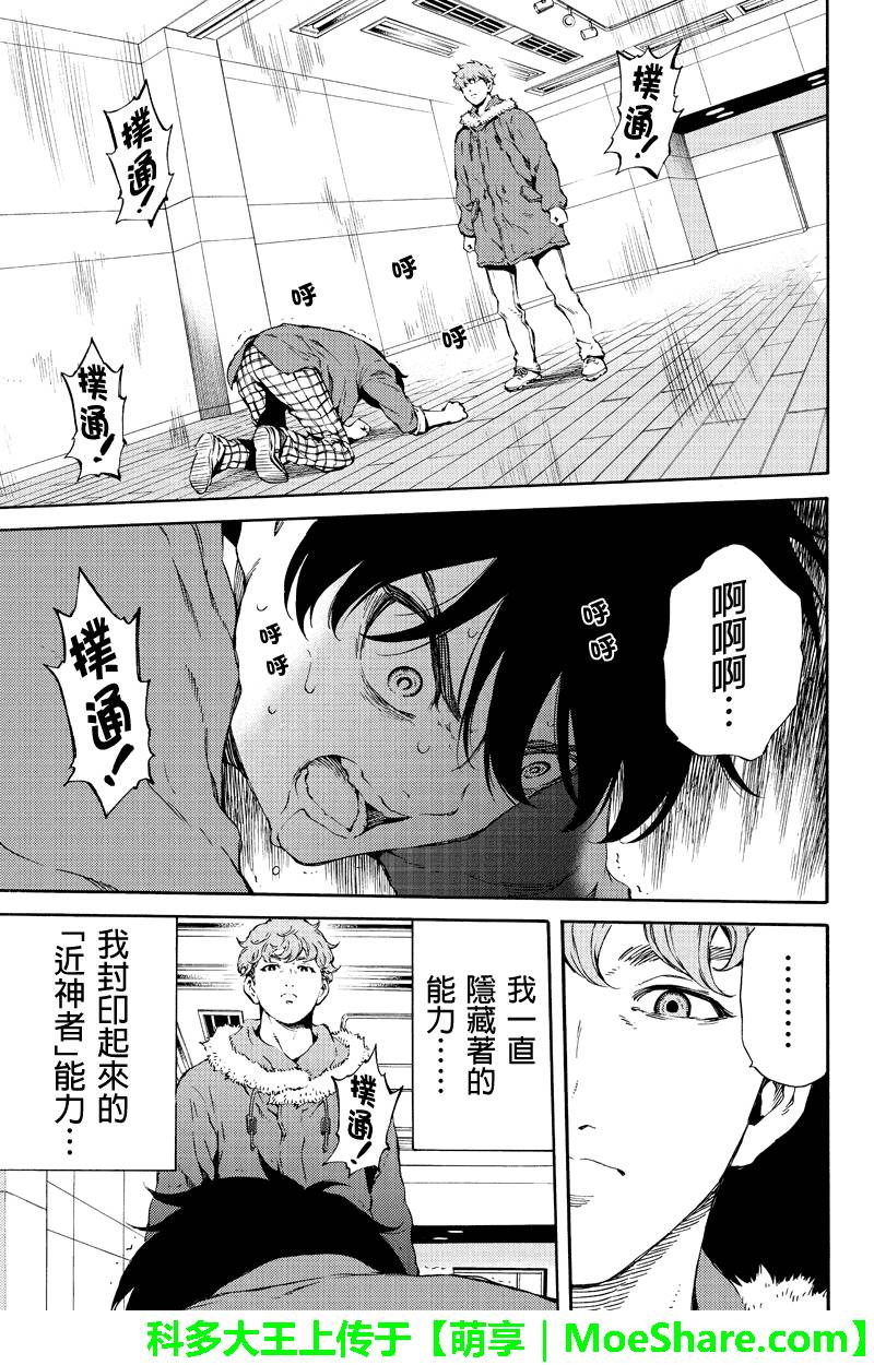 天空侵犯韩漫全集-第162话无删减无遮挡章节图片 