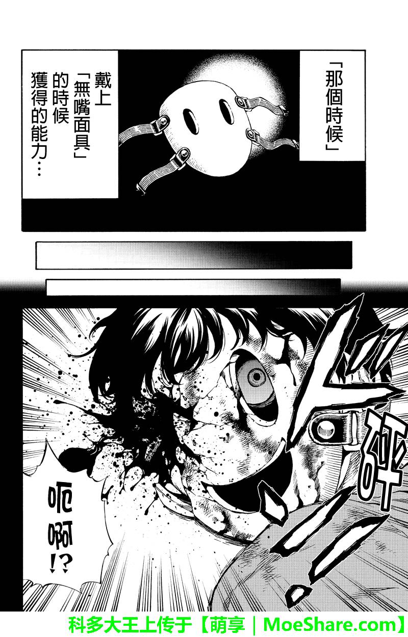 天空侵犯韩漫全集-第162话无删减无遮挡章节图片 