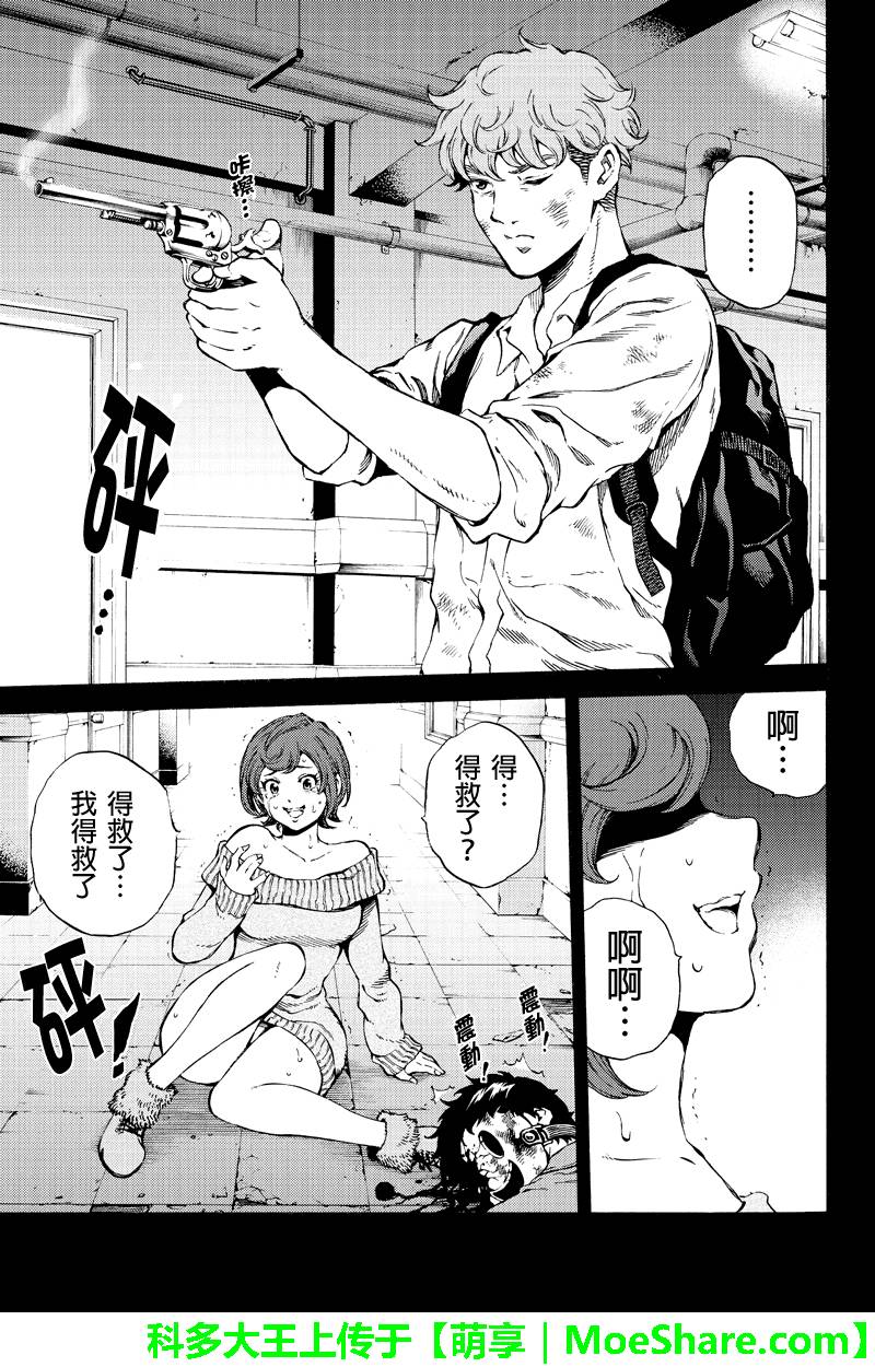 天空侵犯韩漫全集-第162话无删减无遮挡章节图片 