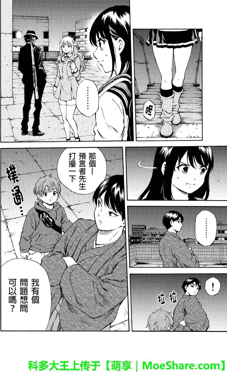 天空侵犯韩漫全集-第163话无删减无遮挡章节图片 