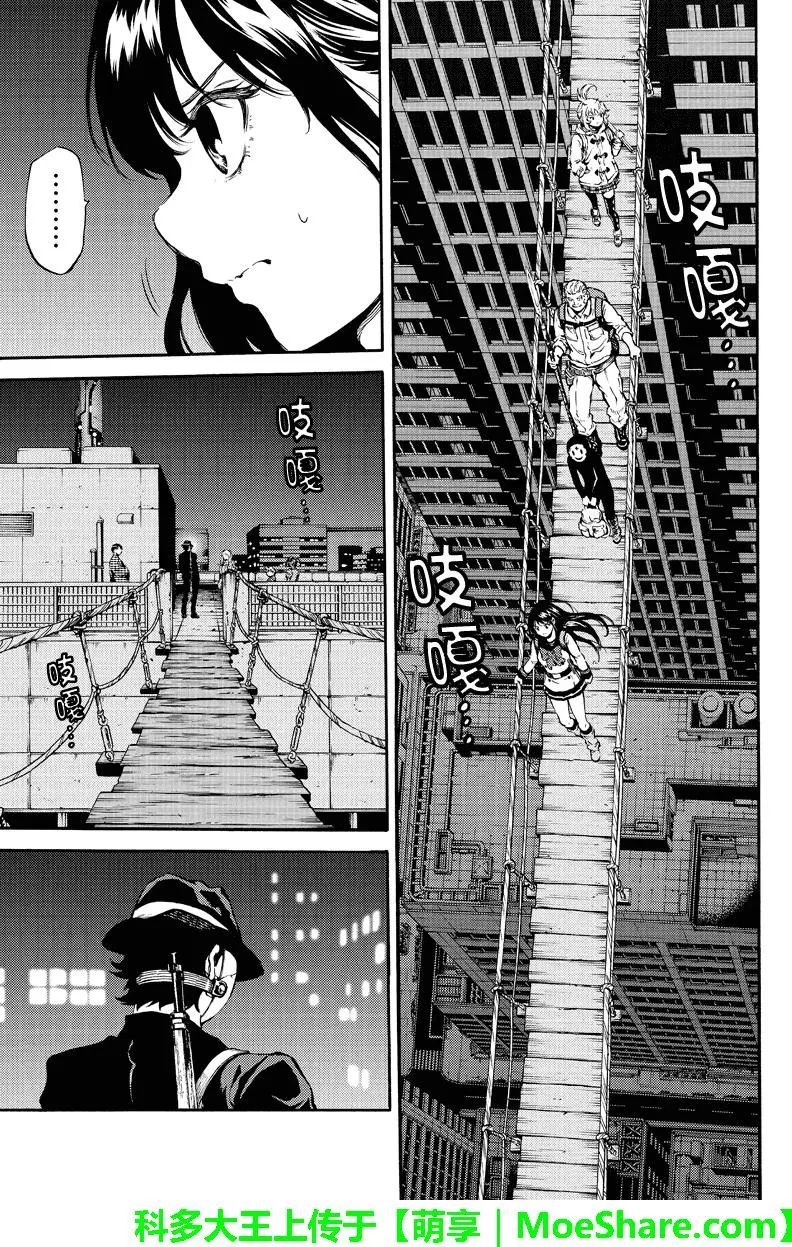 天空侵犯韩漫全集-第163话无删减无遮挡章节图片 
