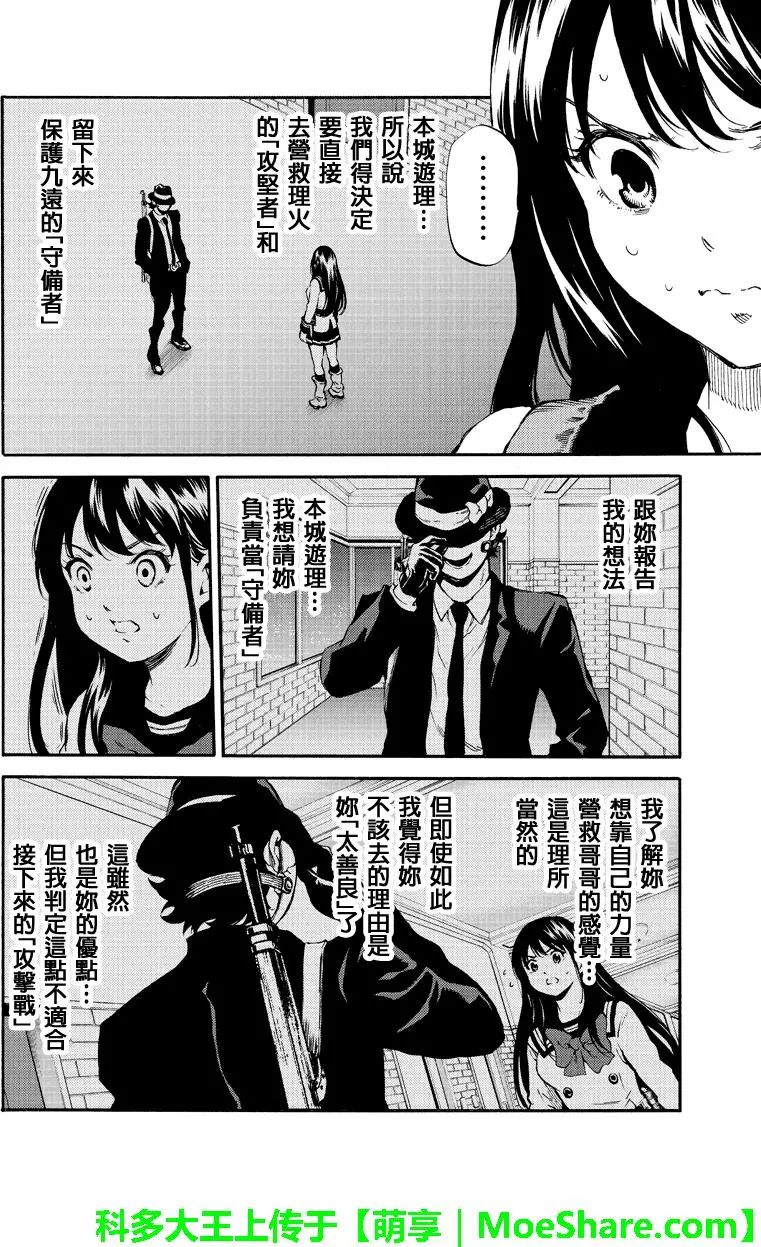 天空侵犯韩漫全集-第163话无删减无遮挡章节图片 