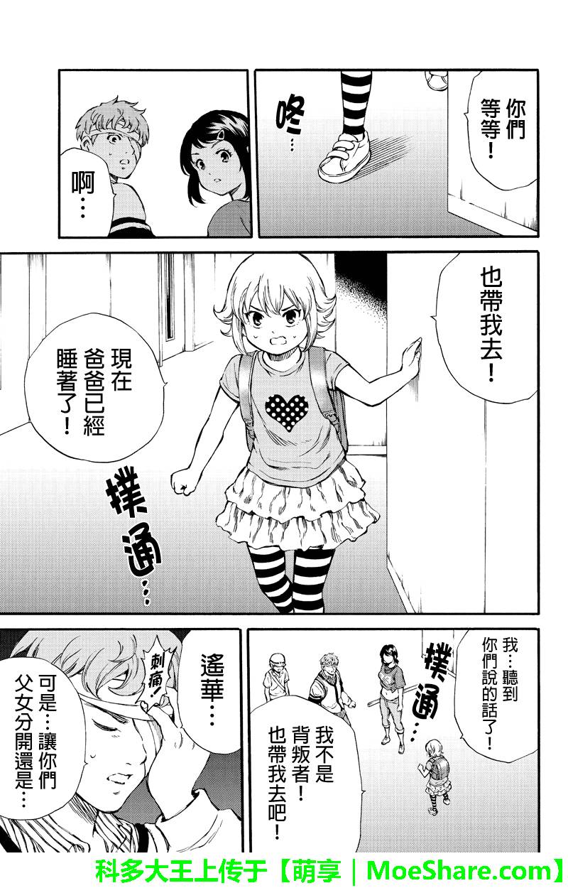 天空侵犯韩漫全集-第164话无删减无遮挡章节图片 