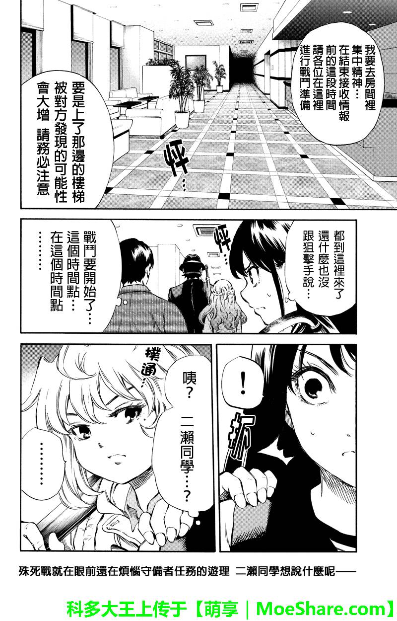 天空侵犯韩漫全集-第164话无删减无遮挡章节图片 