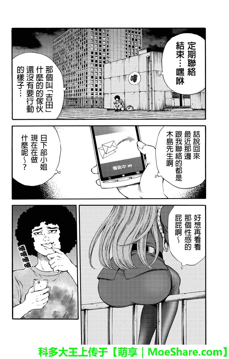 天空侵犯韩漫全集-第164话无删减无遮挡章节图片 