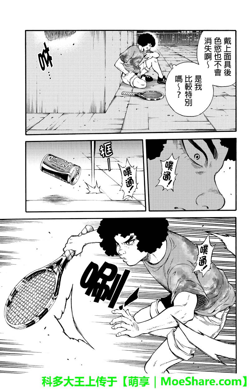 天空侵犯韩漫全集-第164话无删减无遮挡章节图片 