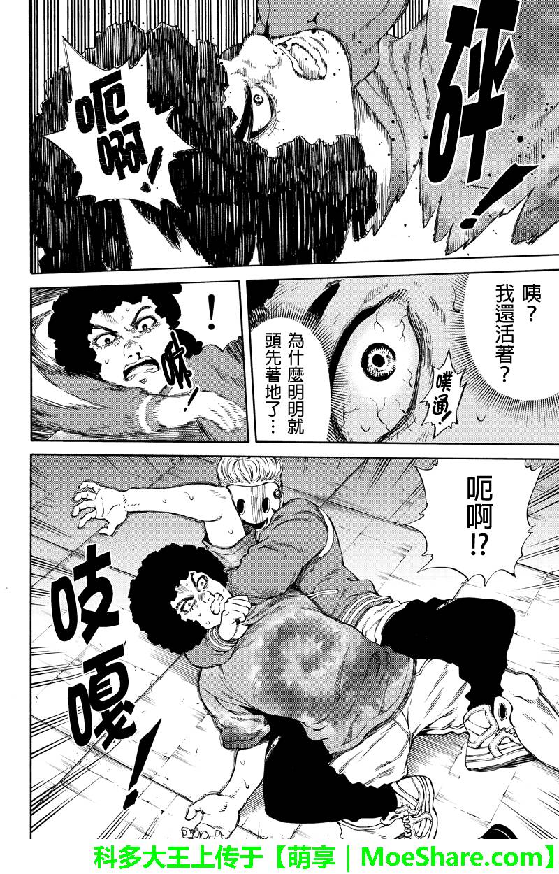 天空侵犯韩漫全集-第164话无删减无遮挡章节图片 
