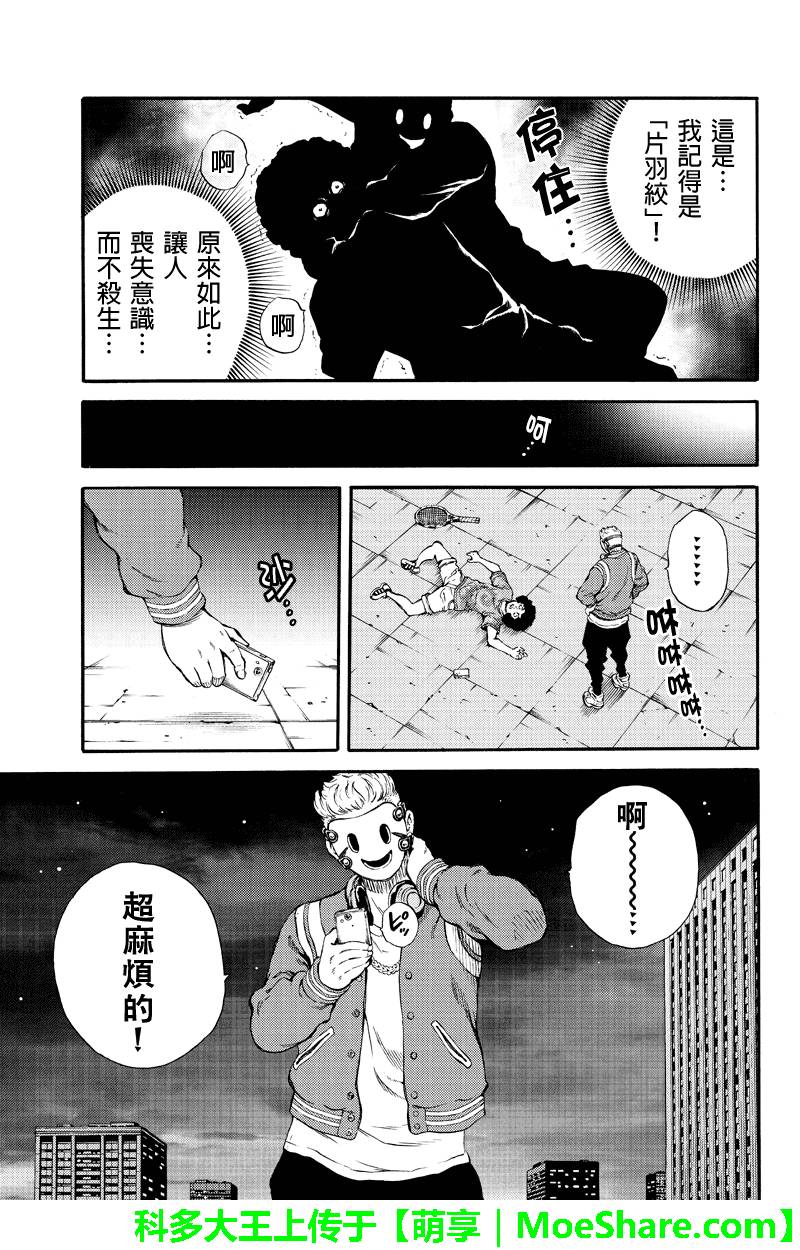 天空侵犯韩漫全集-第164话无删减无遮挡章节图片 