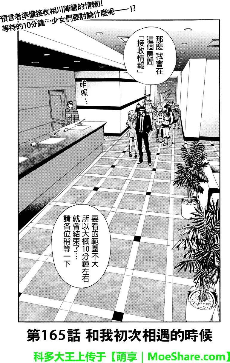 天空侵犯韩漫全集-第165话无删减无遮挡章节图片 