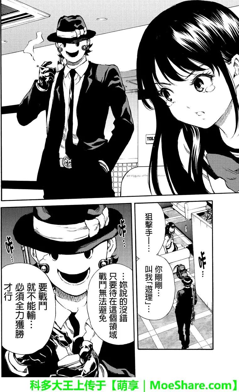 天空侵犯韩漫全集-第165话无删减无遮挡章节图片 