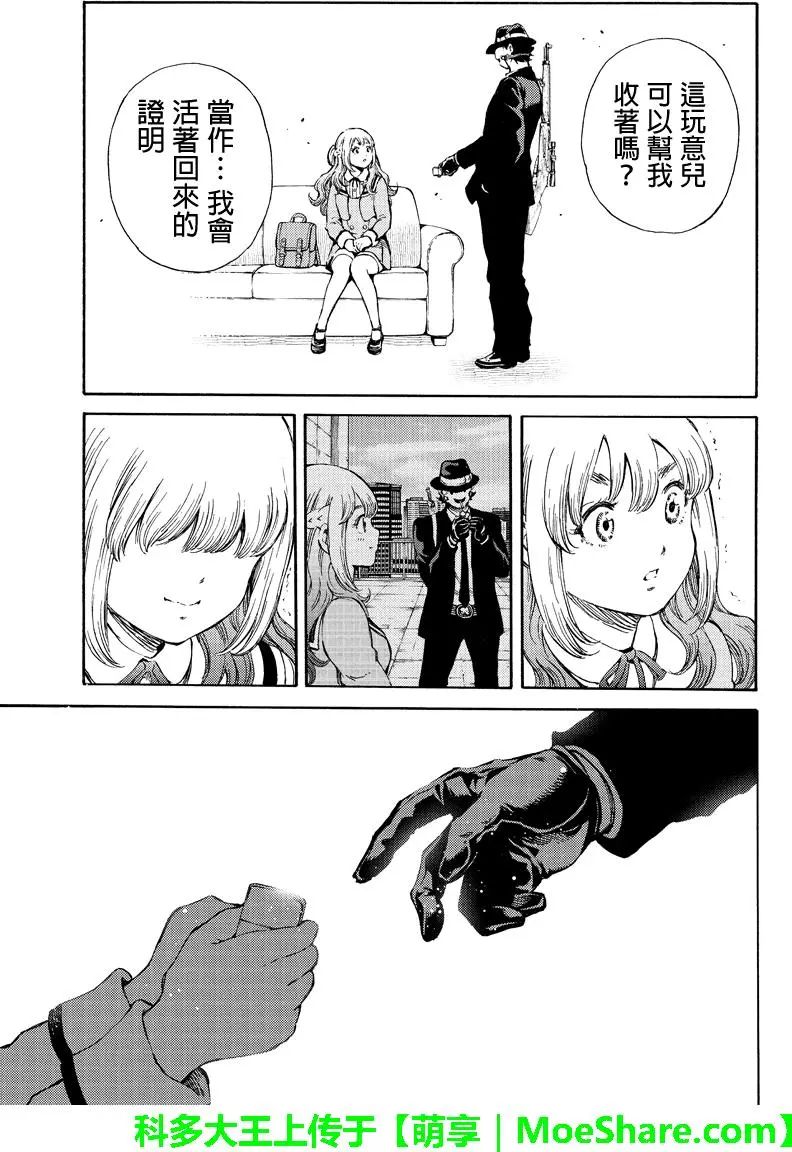 天空侵犯韩漫全集-第165话无删减无遮挡章节图片 