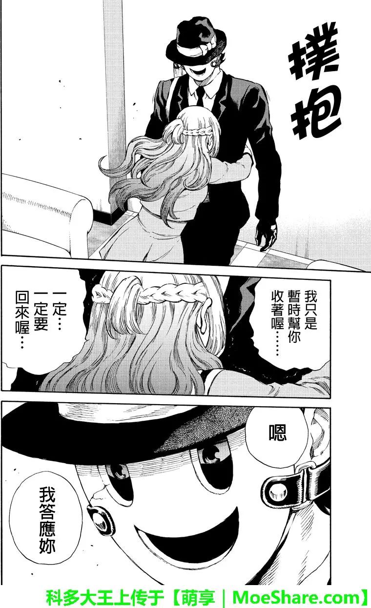 天空侵犯韩漫全集-第165话无删减无遮挡章节图片 