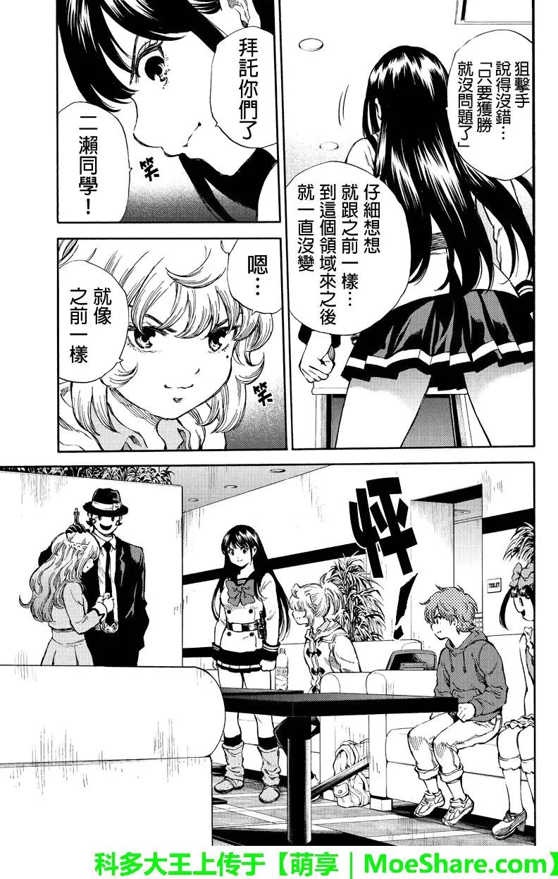 天空侵犯韩漫全集-第165话无删减无遮挡章节图片 