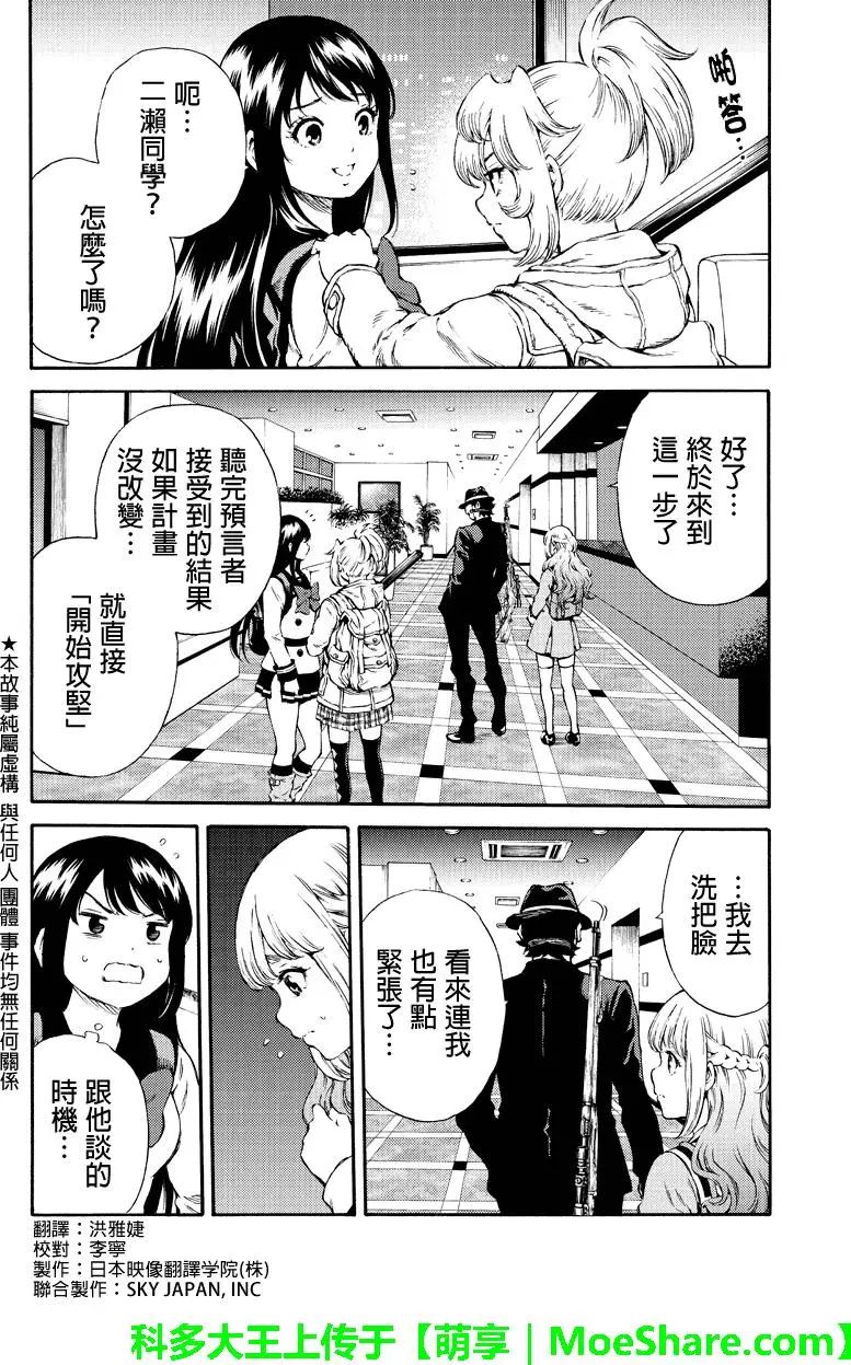 天空侵犯韩漫全集-第165话无删减无遮挡章节图片 