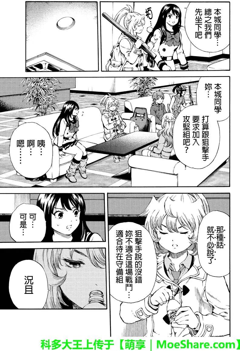 天空侵犯韩漫全集-第165话无删减无遮挡章节图片 