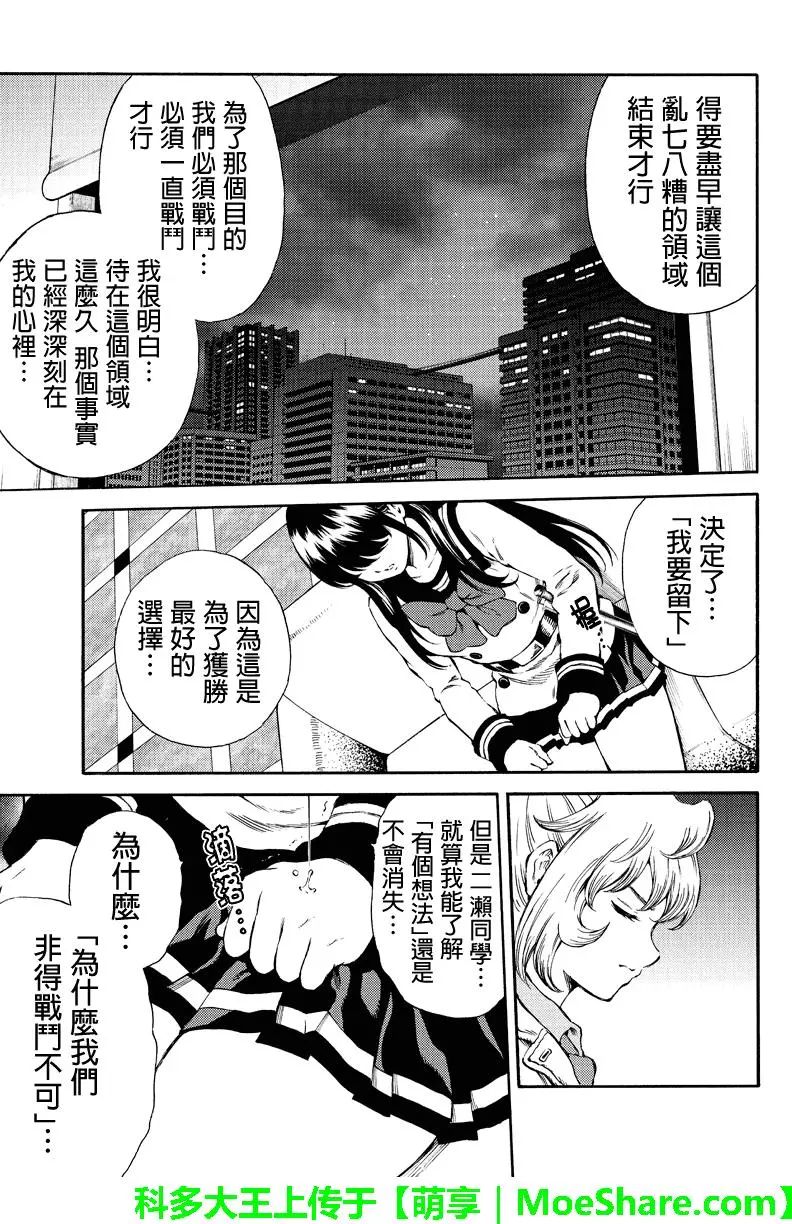 天空侵犯韩漫全集-第165话无删减无遮挡章节图片 