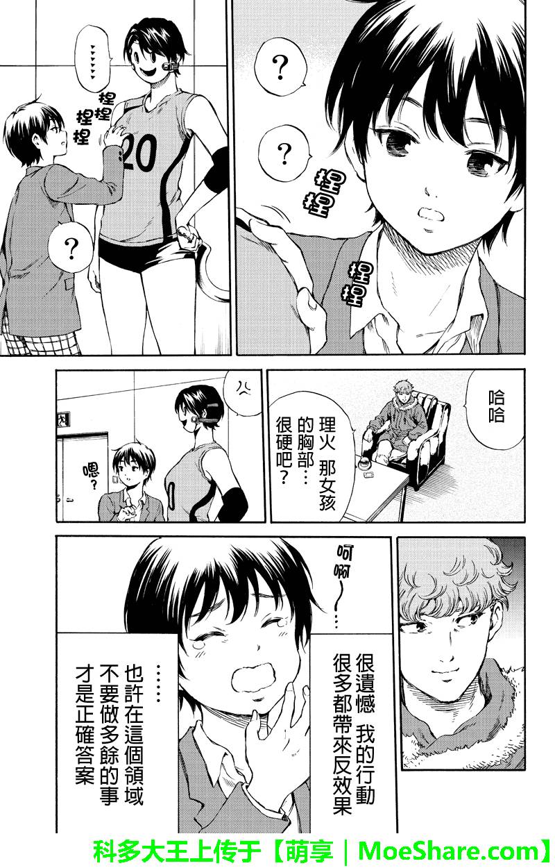 天空侵犯韩漫全集-第166话无删减无遮挡章节图片 