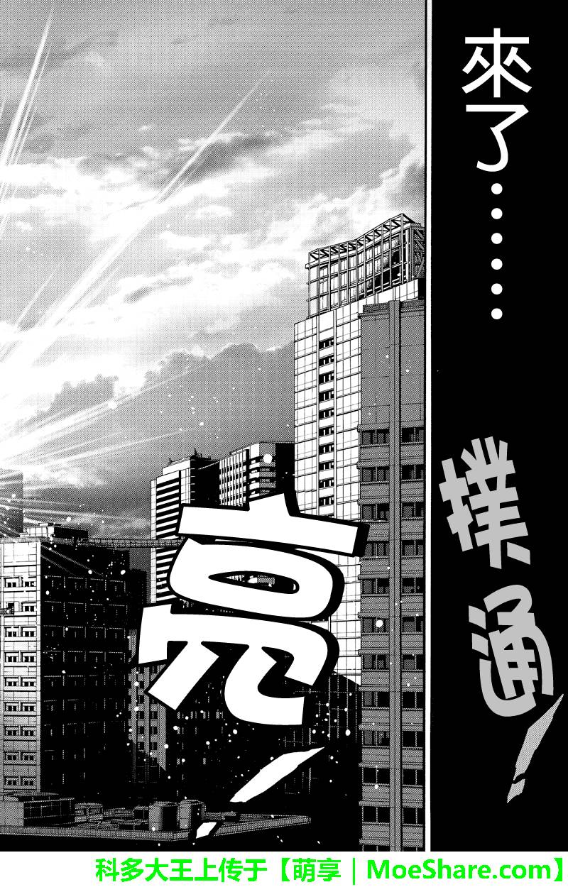 天空侵犯韩漫全集-第166话无删减无遮挡章节图片 