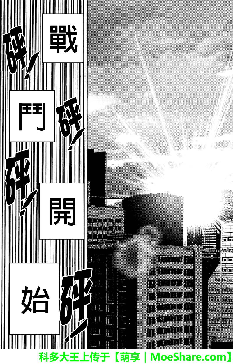 天空侵犯韩漫全集-第166话无删减无遮挡章节图片 